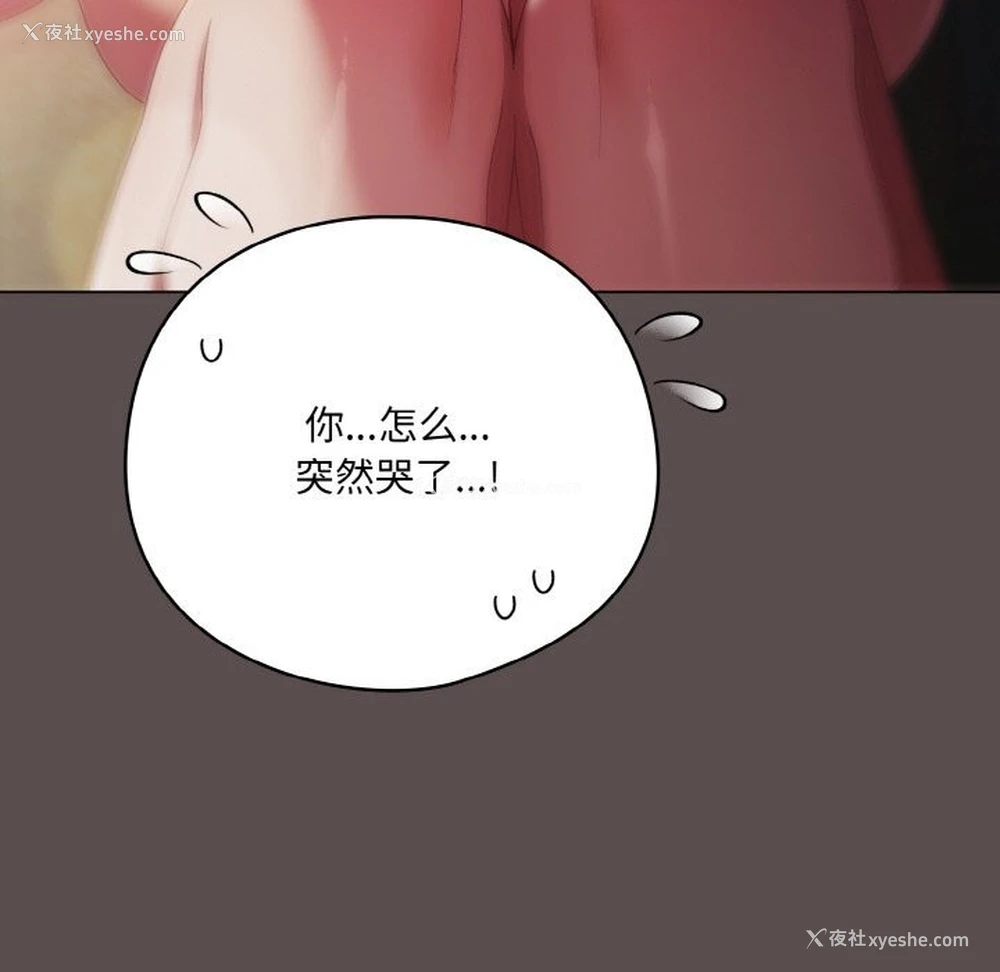 106P - 喵来的恋爱