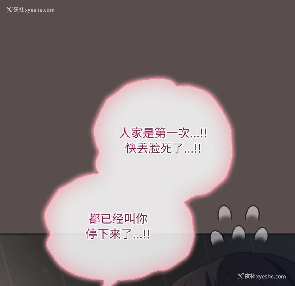 107P - 喵来的恋爱