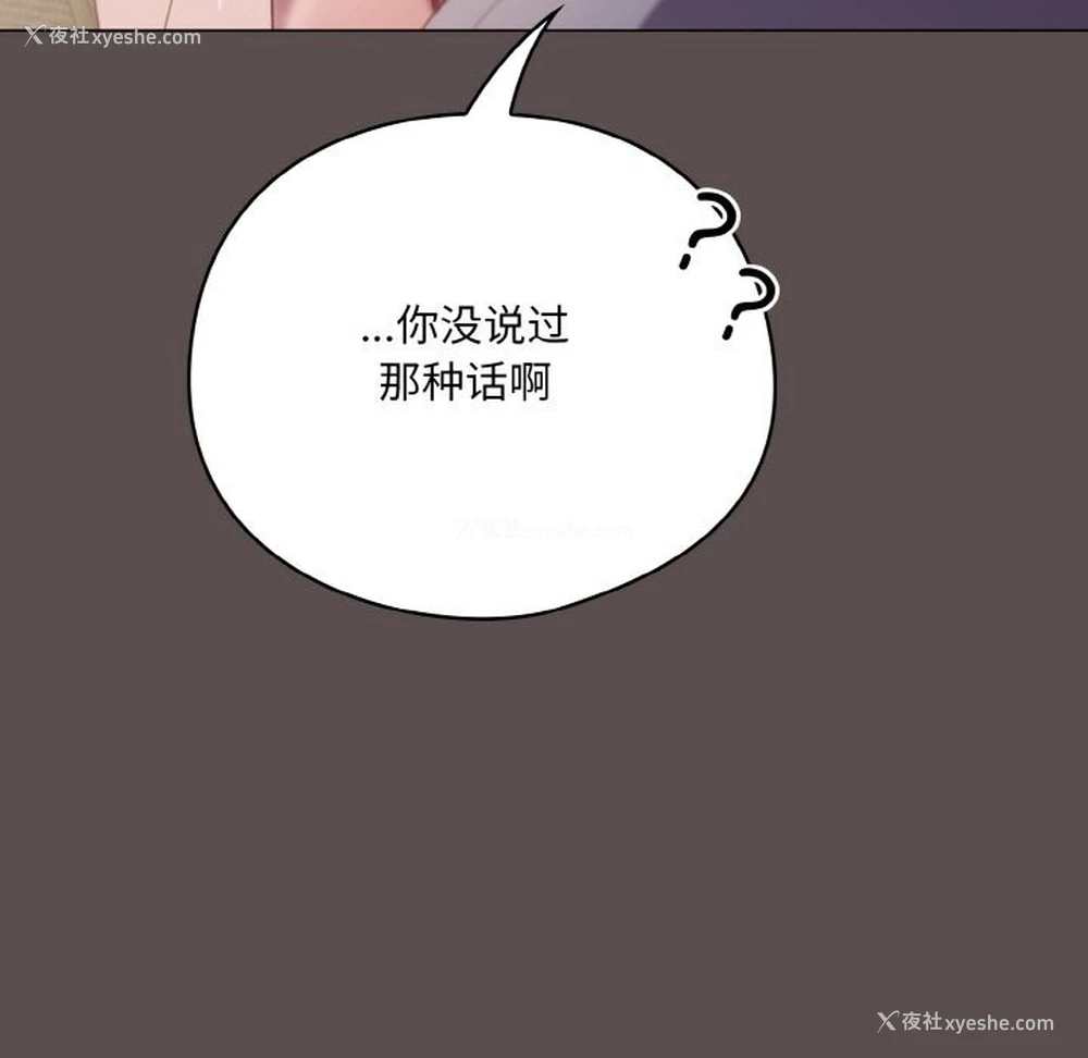 109P - 喵来的恋爱
