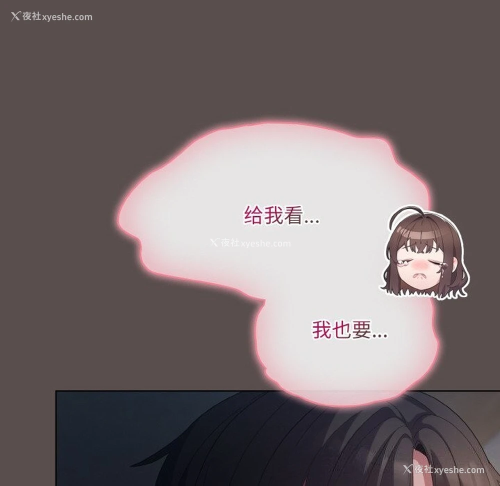 112P - 喵来的恋爱