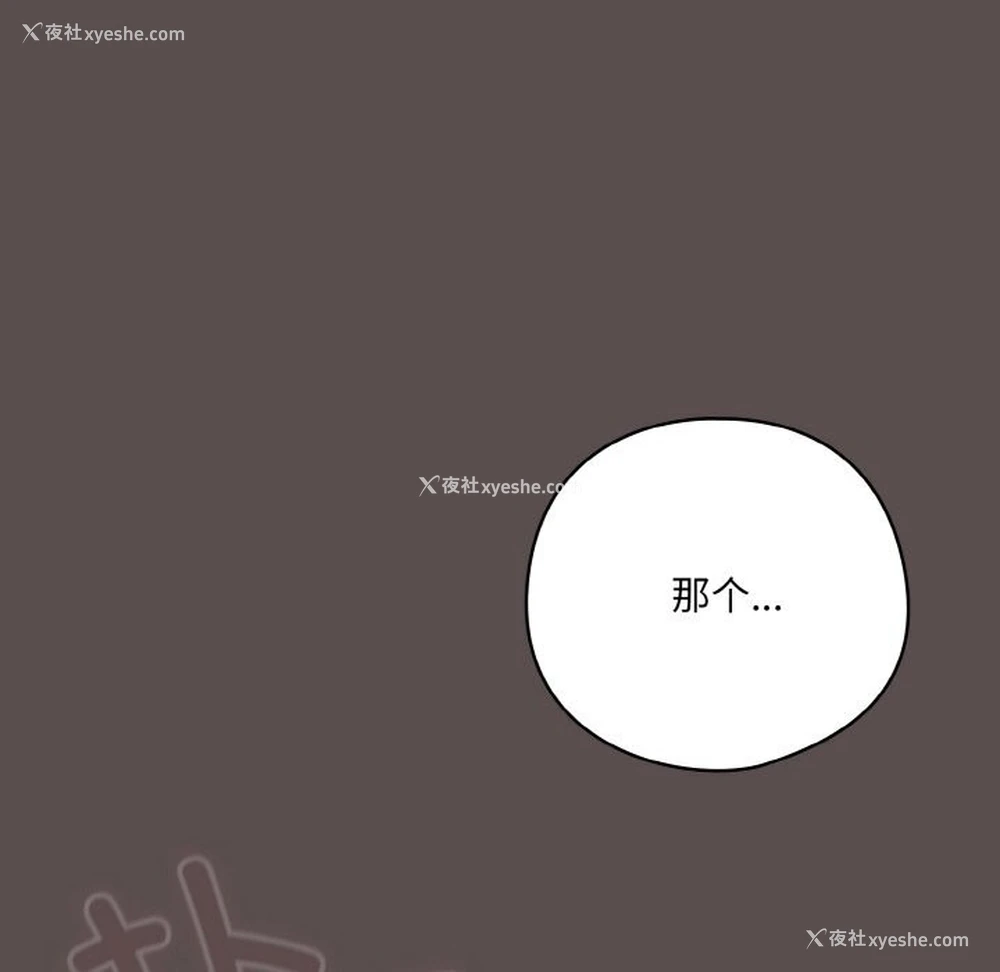 124P - 喵来的恋爱