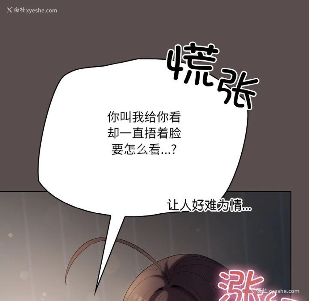 128P - 喵来的恋爱