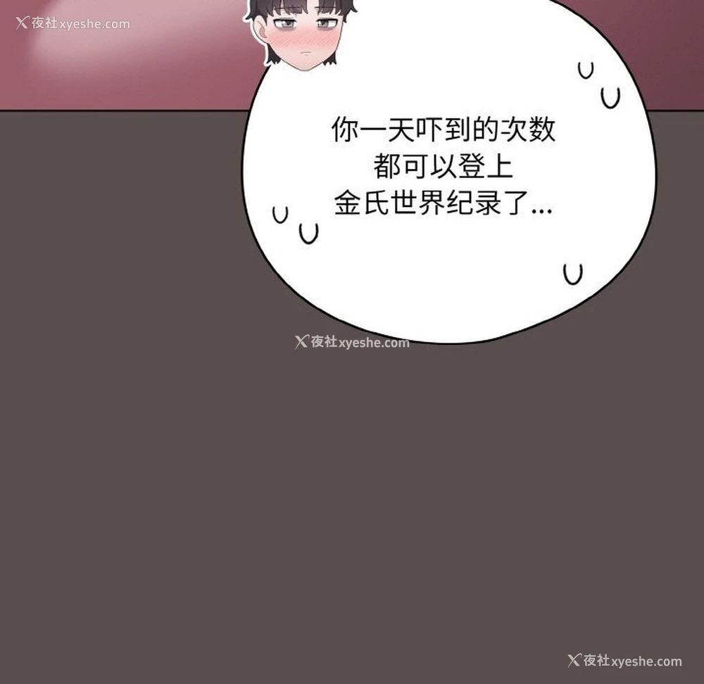 137P - 喵来的恋爱