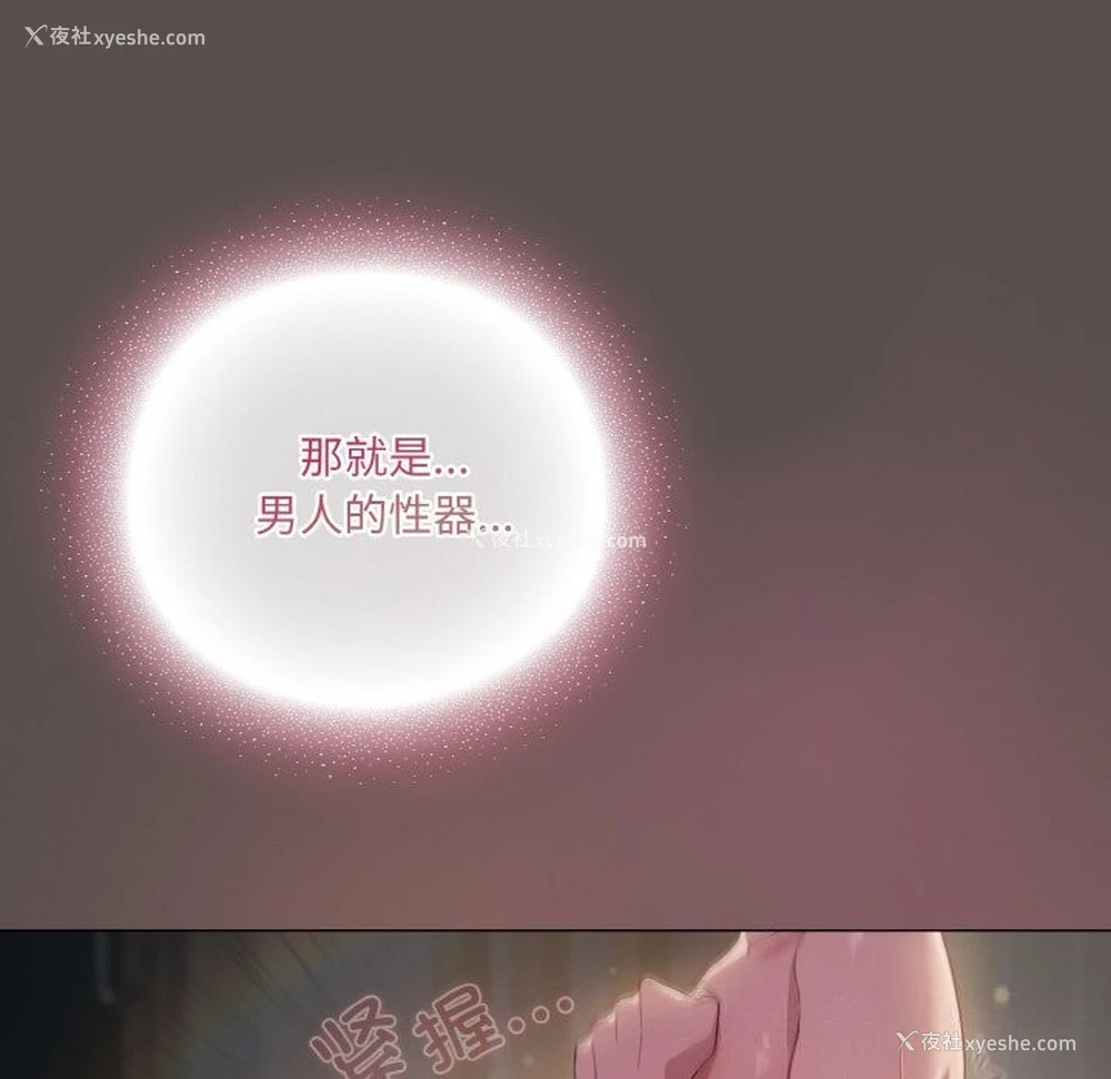 140P - 喵来的恋爱