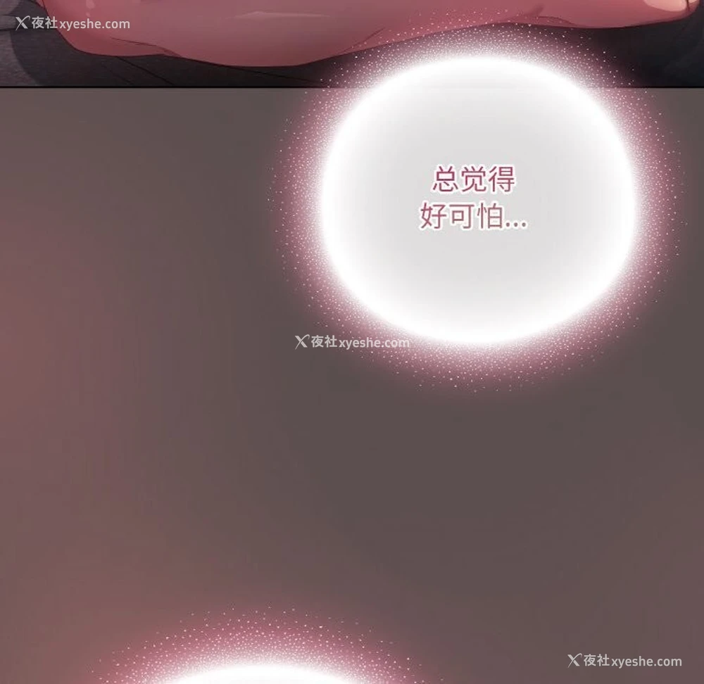 142P - 喵来的恋爱