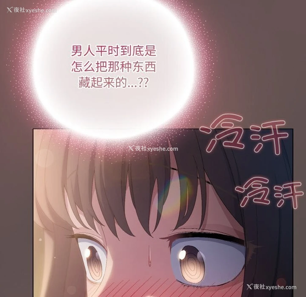 143P - 喵来的恋爱
