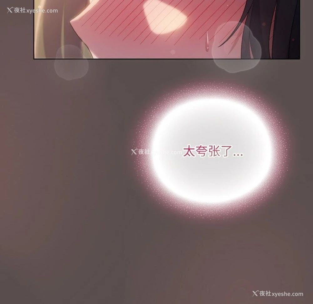 144P - 喵来的恋爱