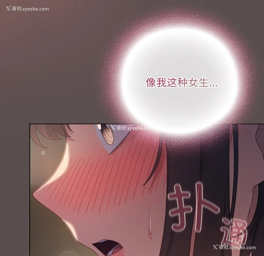 152P - 喵来的恋爱