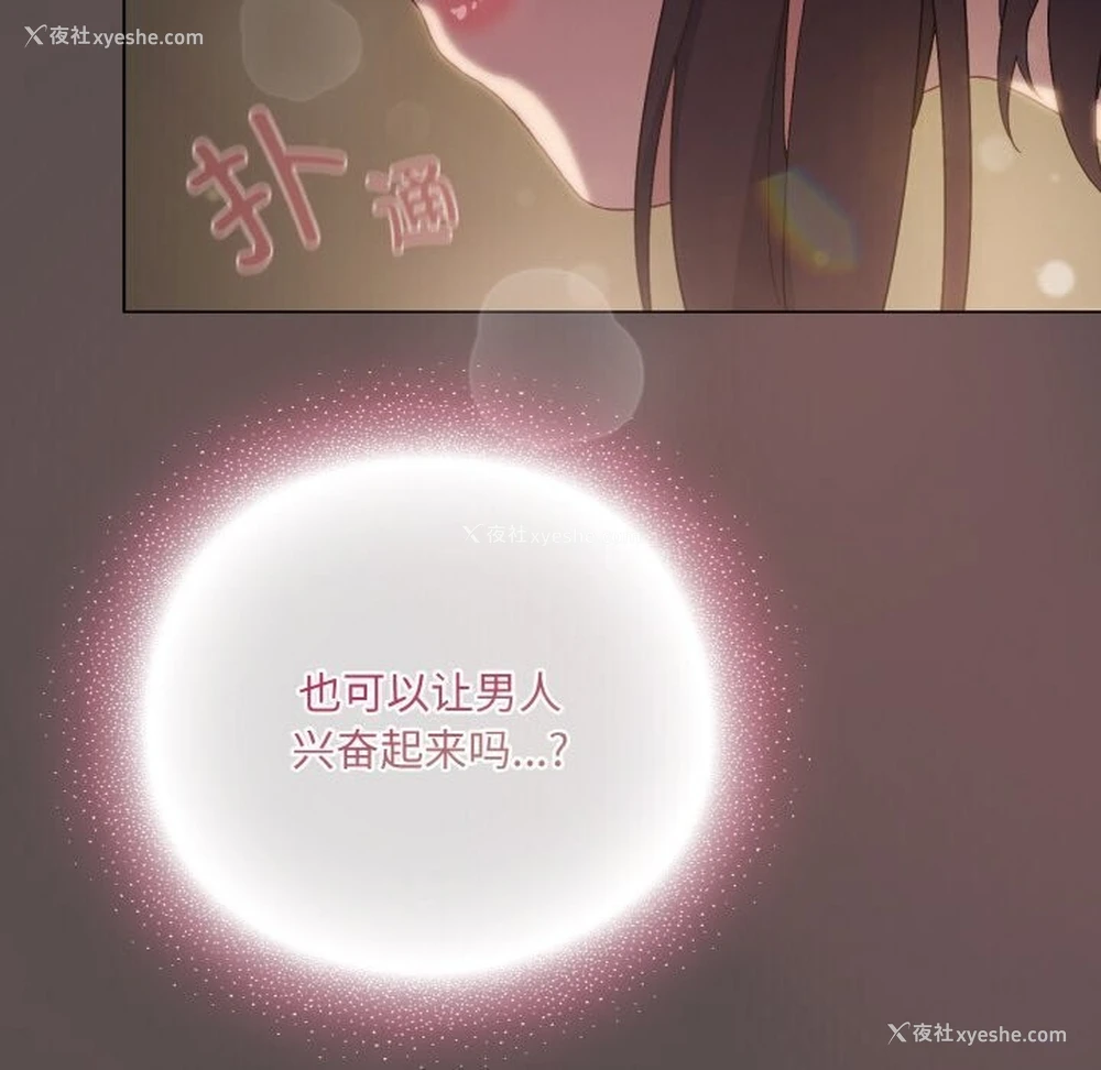 153P - 喵来的恋爱
