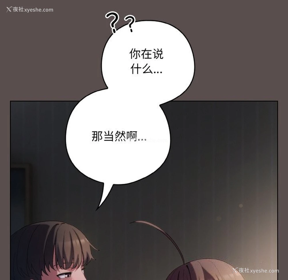 162P - 喵来的恋爱