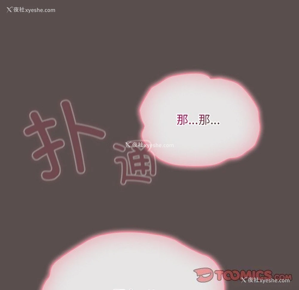 164P - 喵来的恋爱