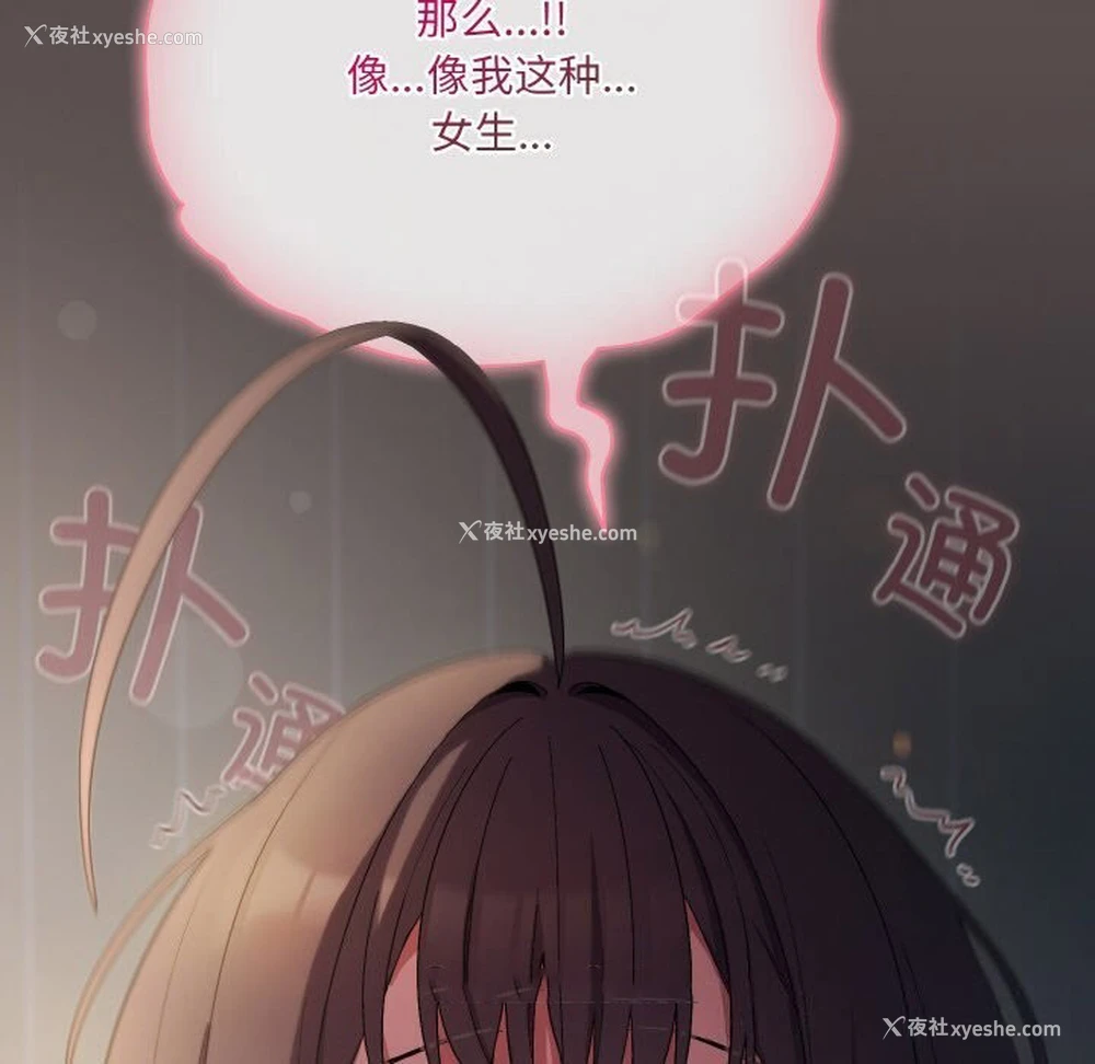 165P - 喵来的恋爱