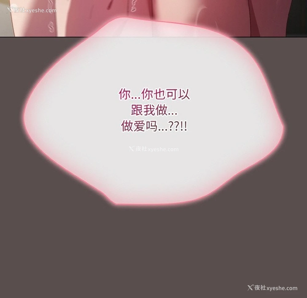 167P - 喵来的恋爱