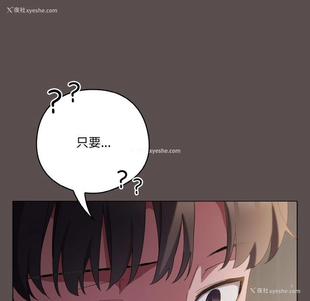 168P - 喵来的恋爱