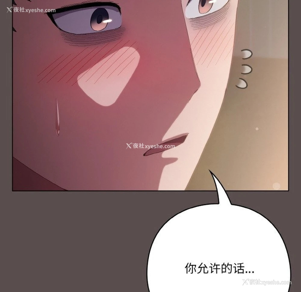 169P - 喵来的恋爱
