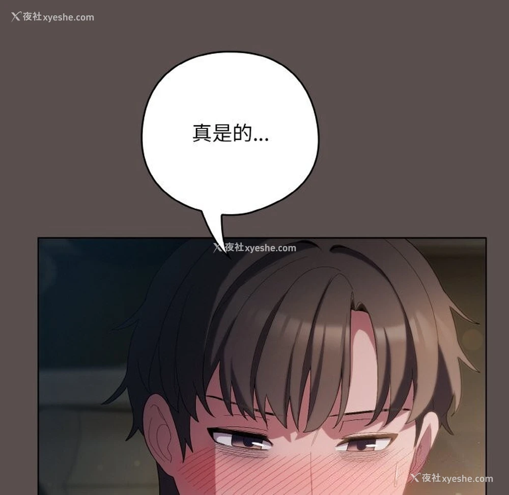 178P - 喵来的恋爱