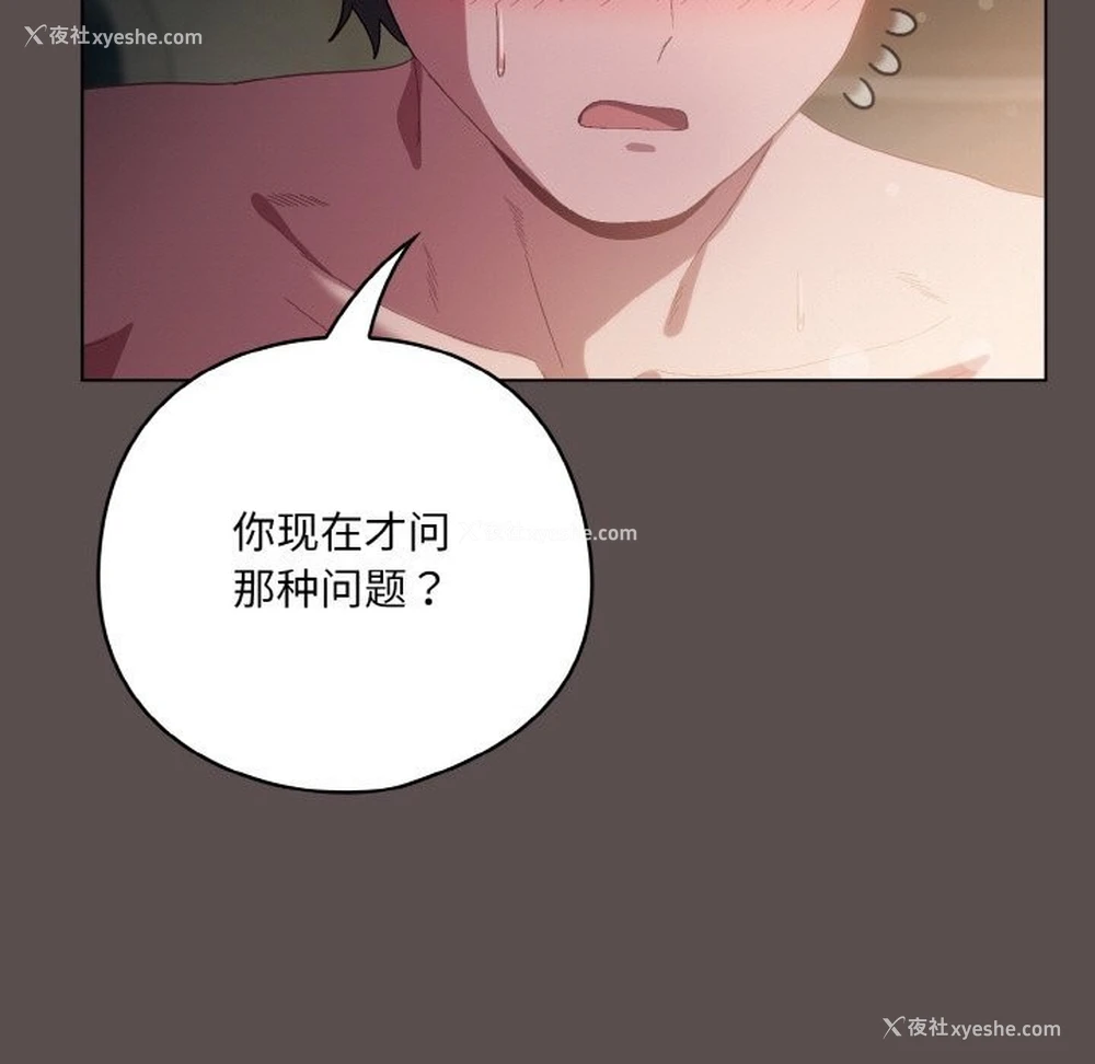 179P - 喵来的恋爱