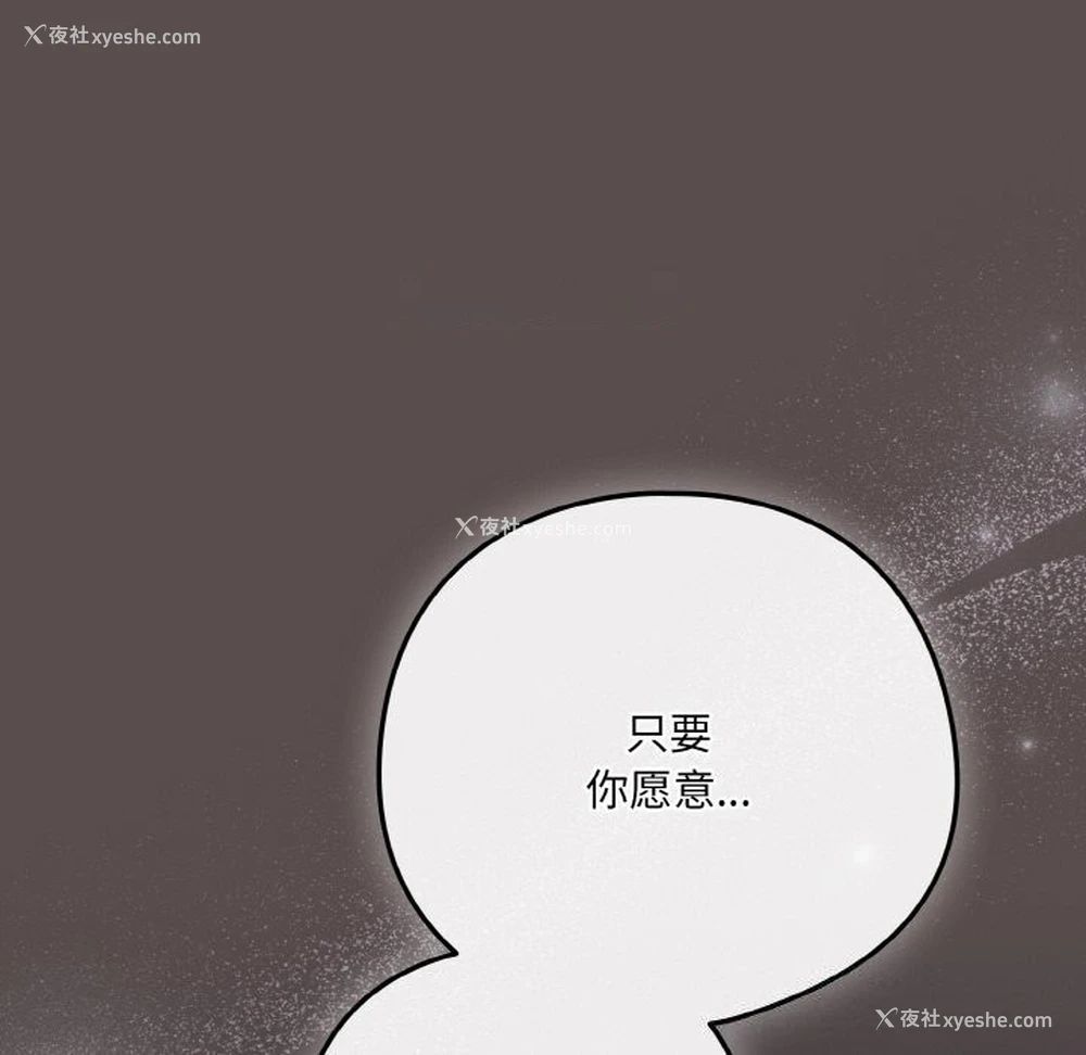 180P - 喵来的恋爱