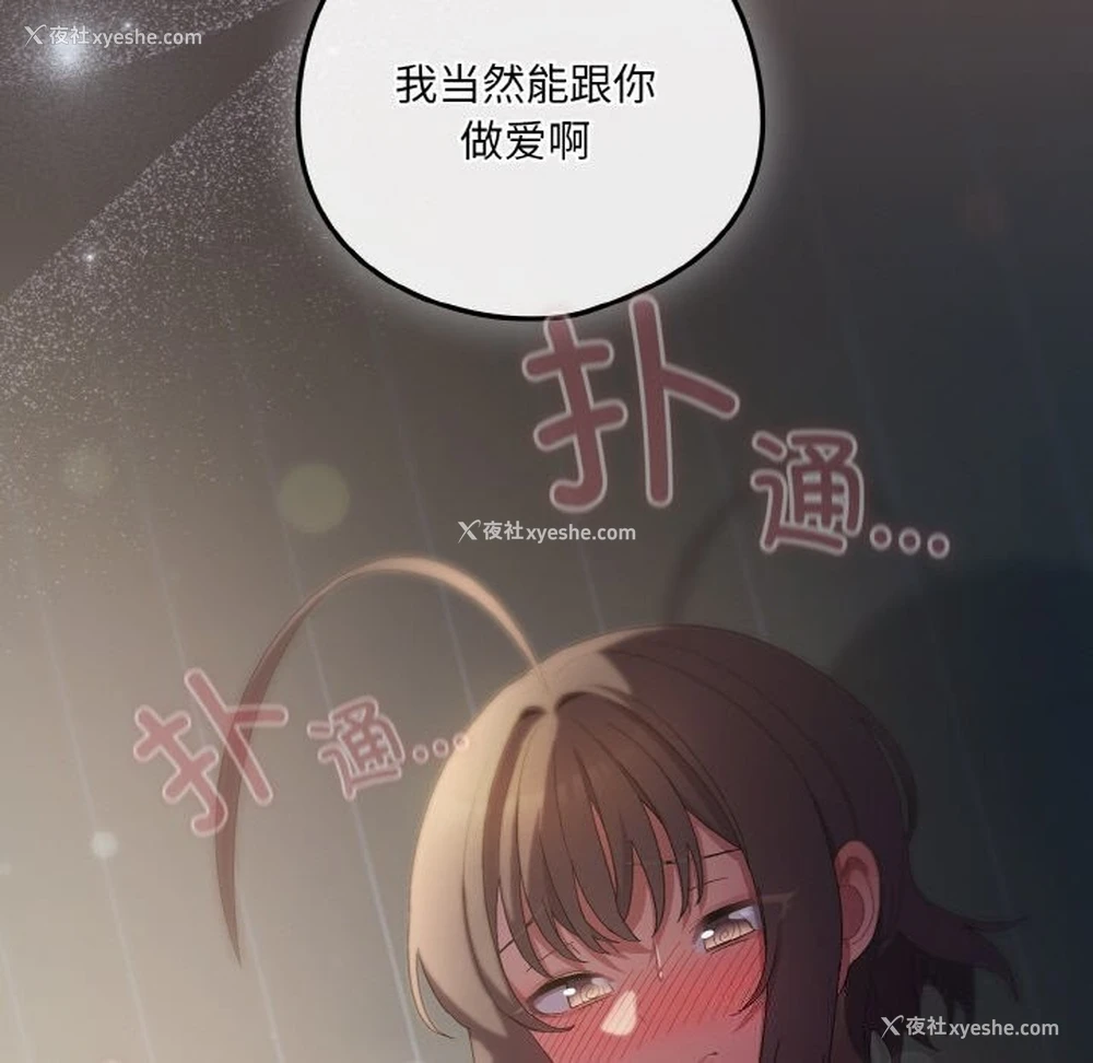 181P - 喵来的恋爱