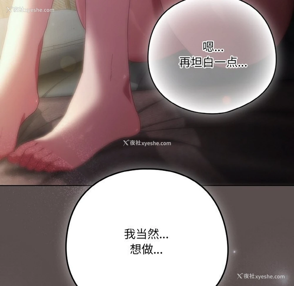 183P - 喵来的恋爱