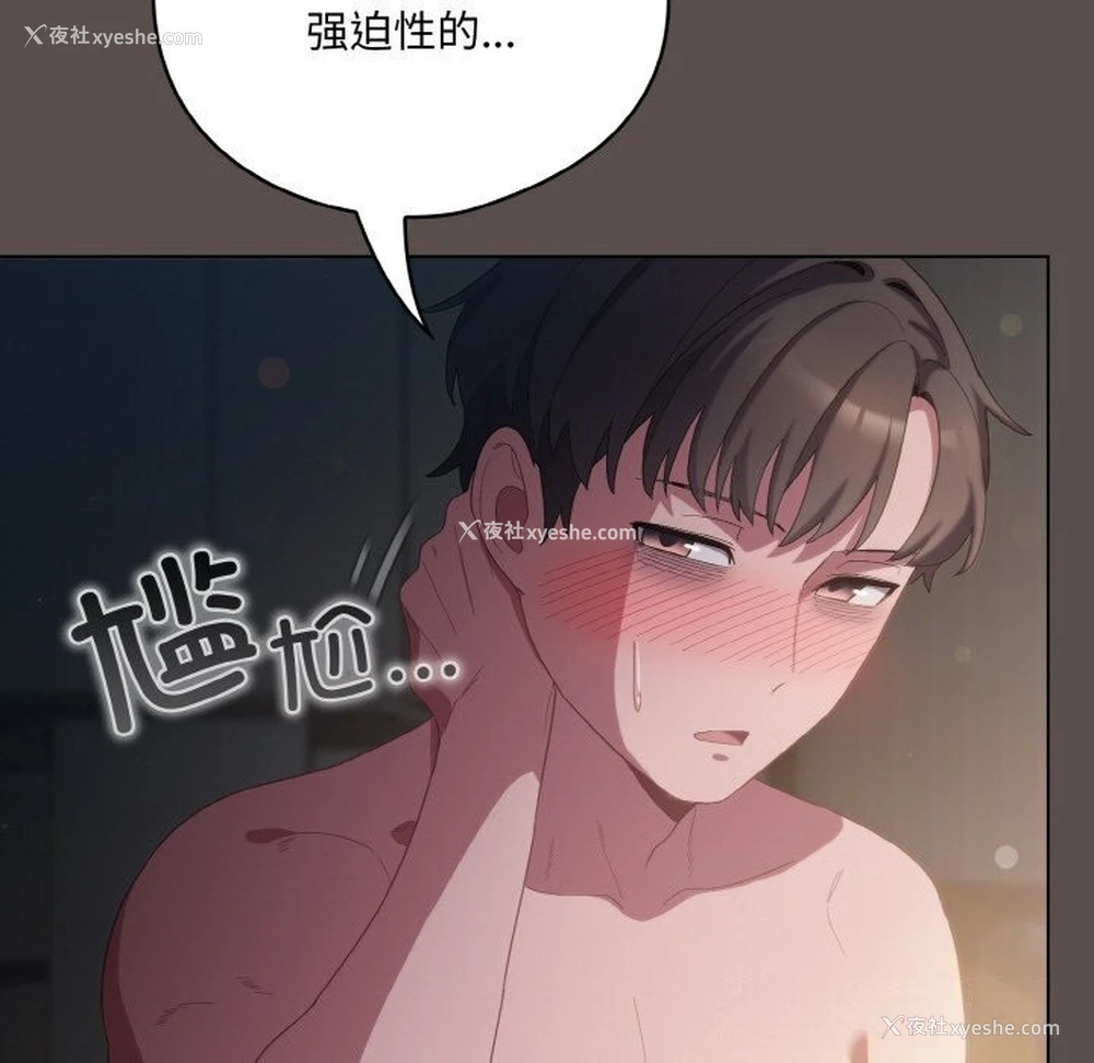 185P - 喵来的恋爱