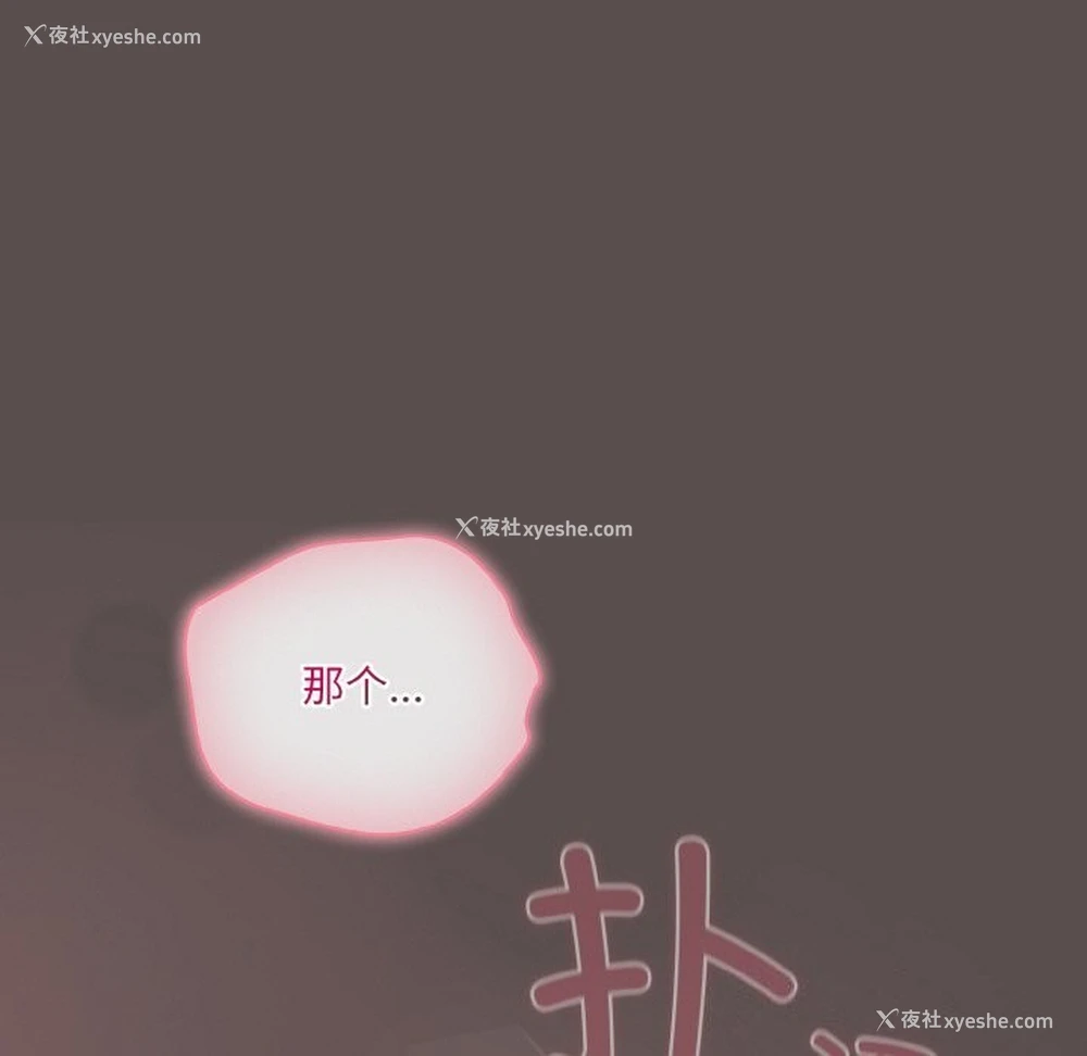 187P - 喵来的恋爱