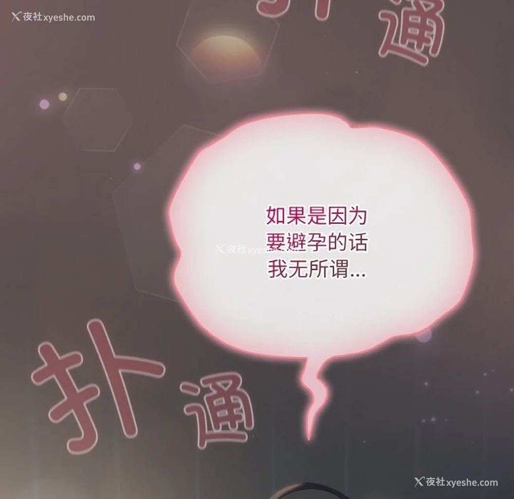 188P - 喵来的恋爱