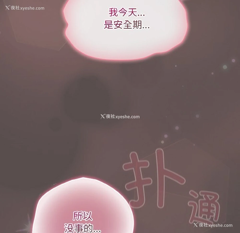 192P - 喵来的恋爱