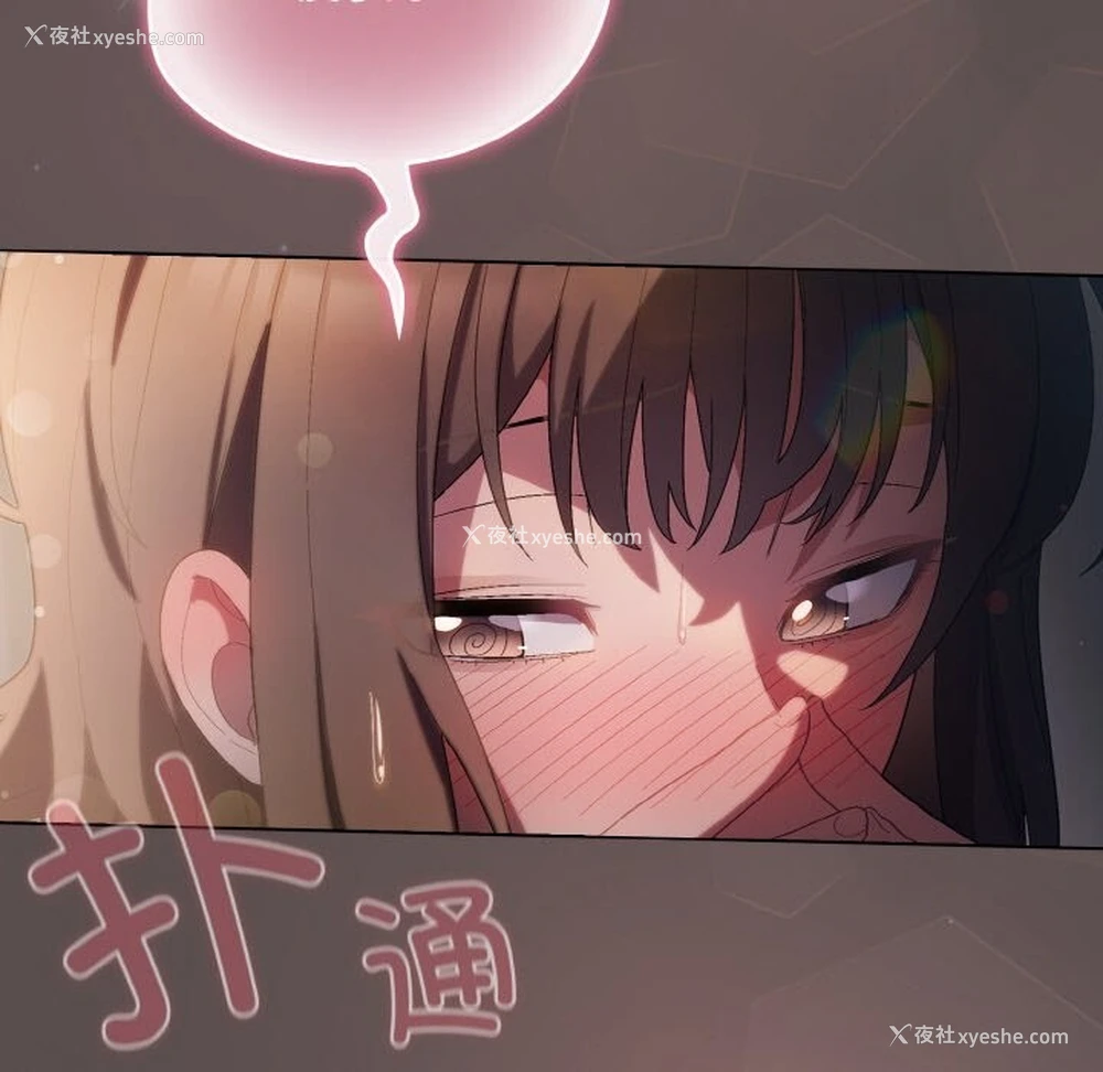 193P - 喵来的恋爱