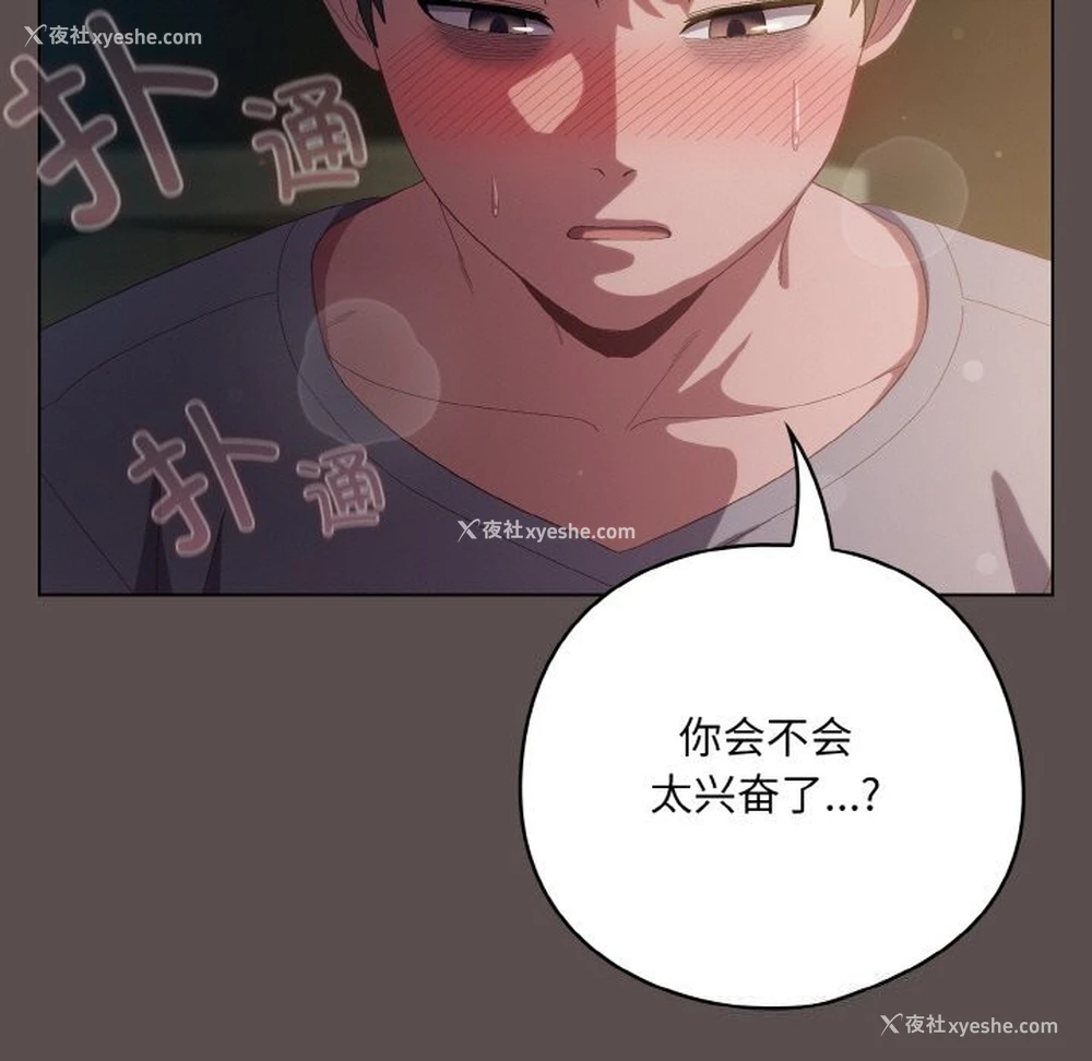 23P - 喵来的恋爱