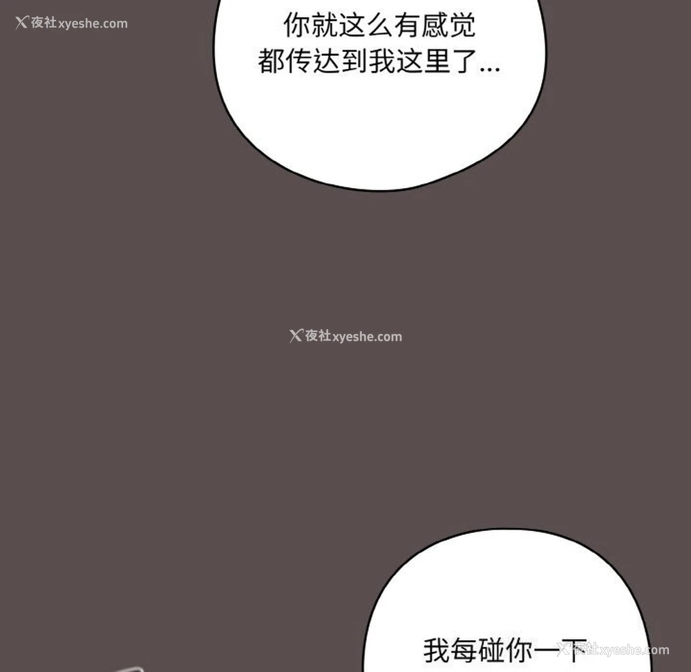 27P - 喵来的恋爱