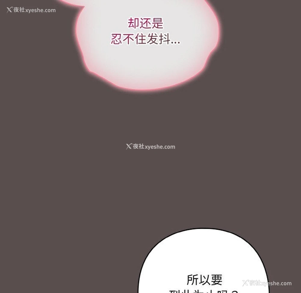 32P - 喵来的恋爱
