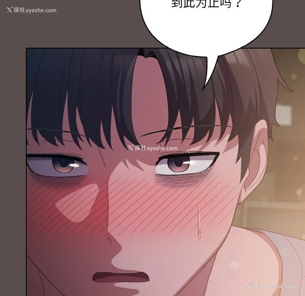 33P - 喵来的恋爱