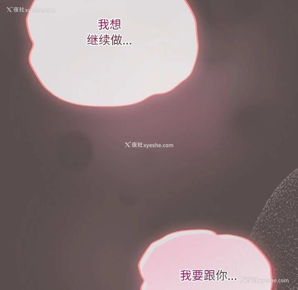 38P - 喵来的恋爱