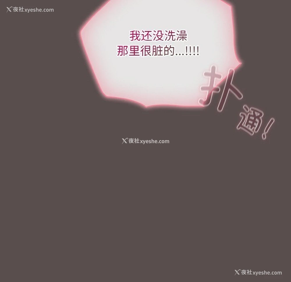 53P - 喵来的恋爱