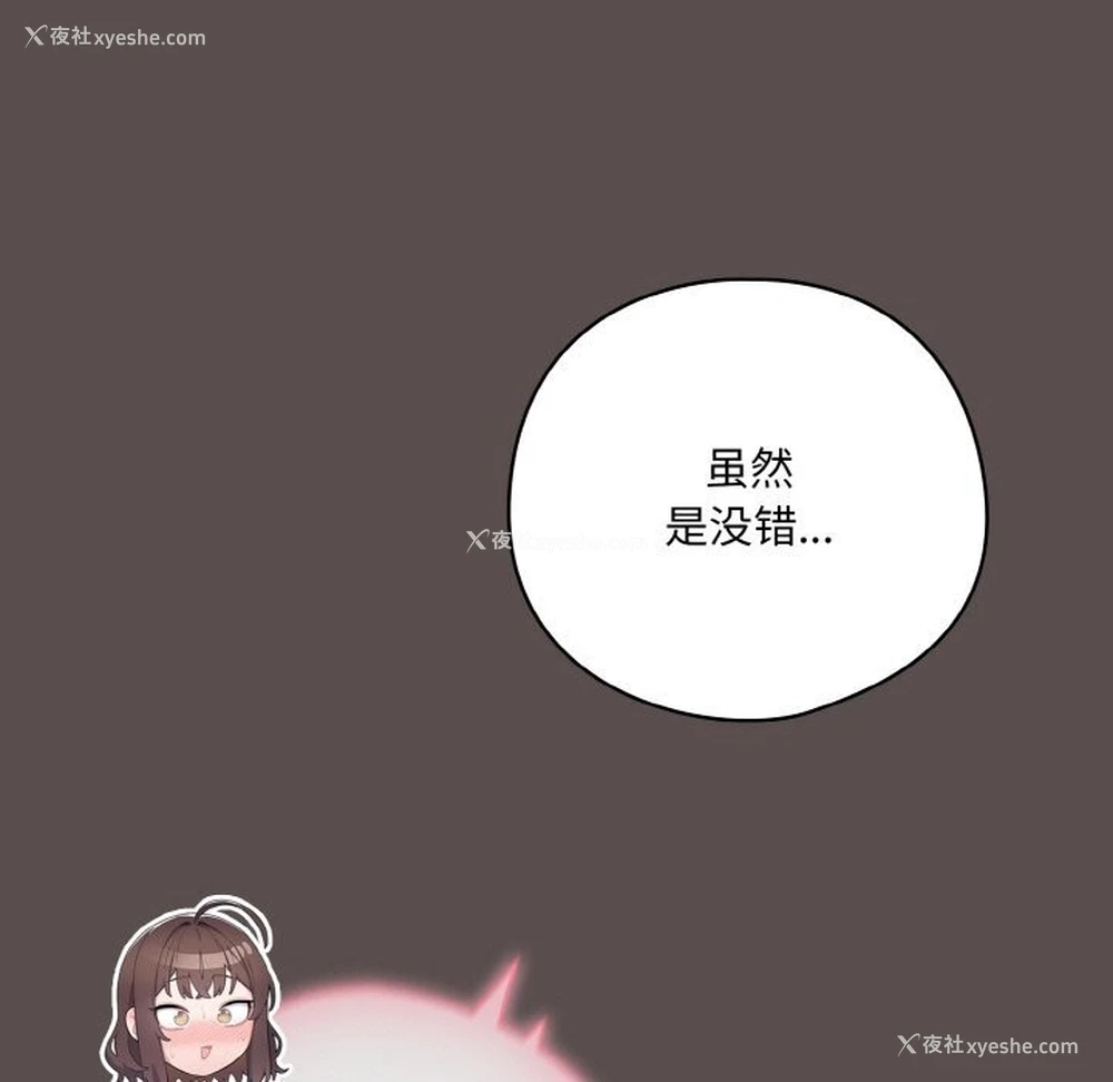 54P - 喵来的恋爱