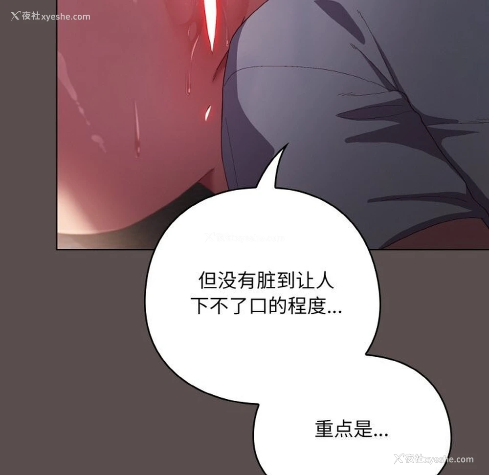 56P - 喵来的恋爱
