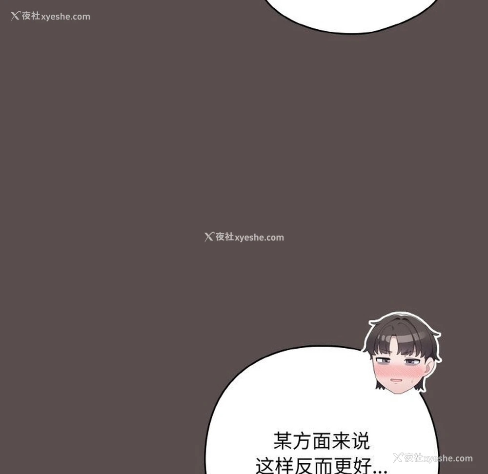 57P - 喵来的恋爱