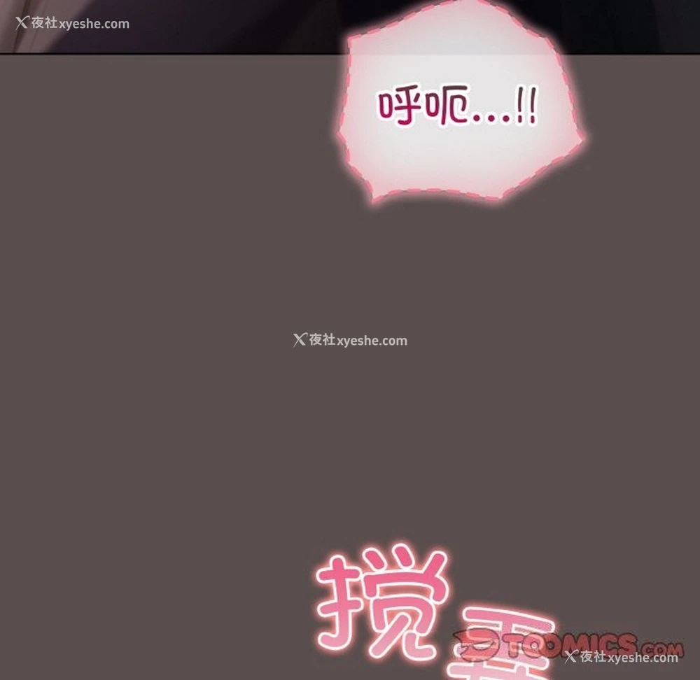 68P - 喵来的恋爱