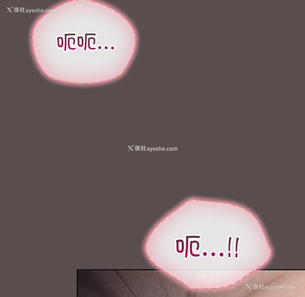 70P - 喵来的恋爱