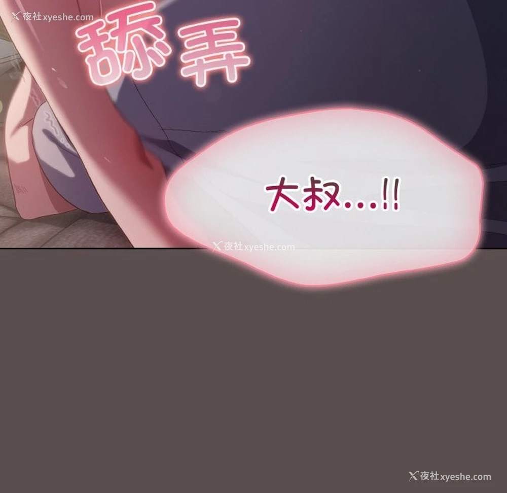 78P - 喵来的恋爱