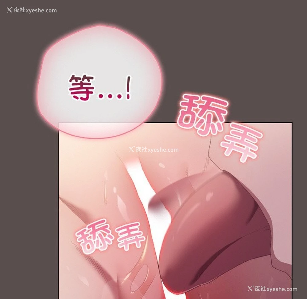 79P - 喵来的恋爱