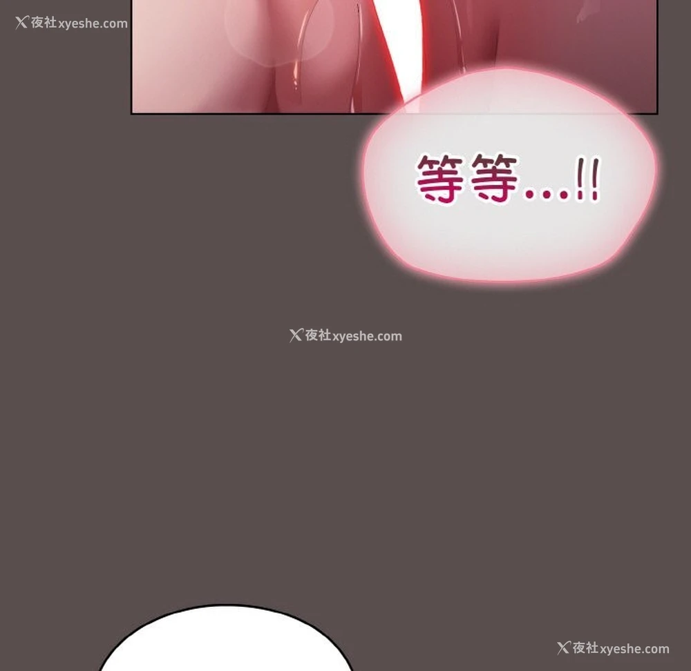 80P - 喵来的恋爱