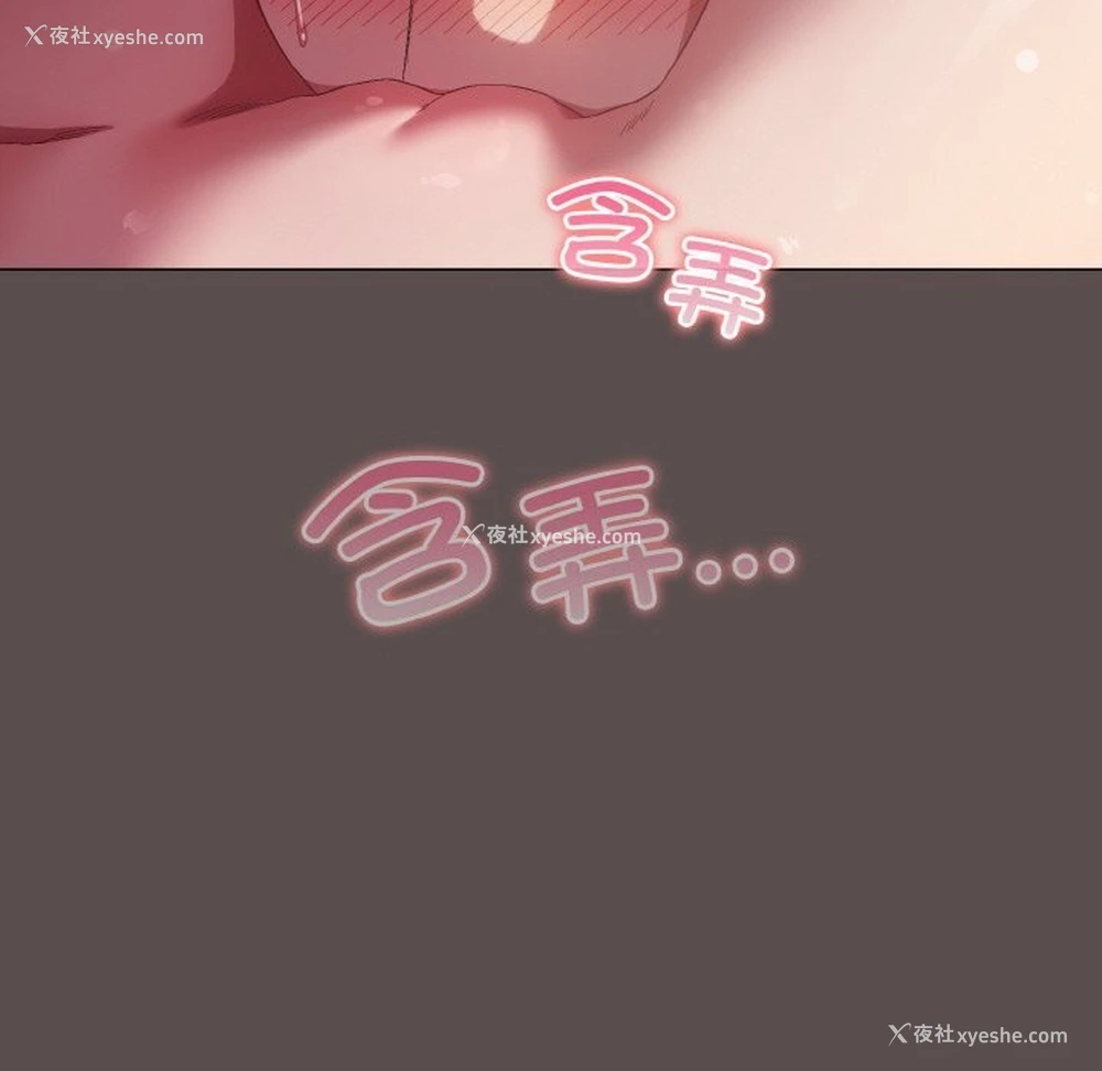 82P - 喵来的恋爱