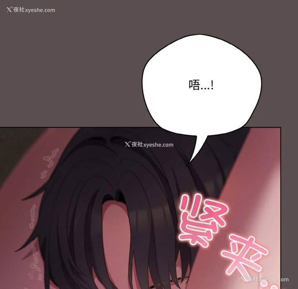 87P - 喵来的恋爱