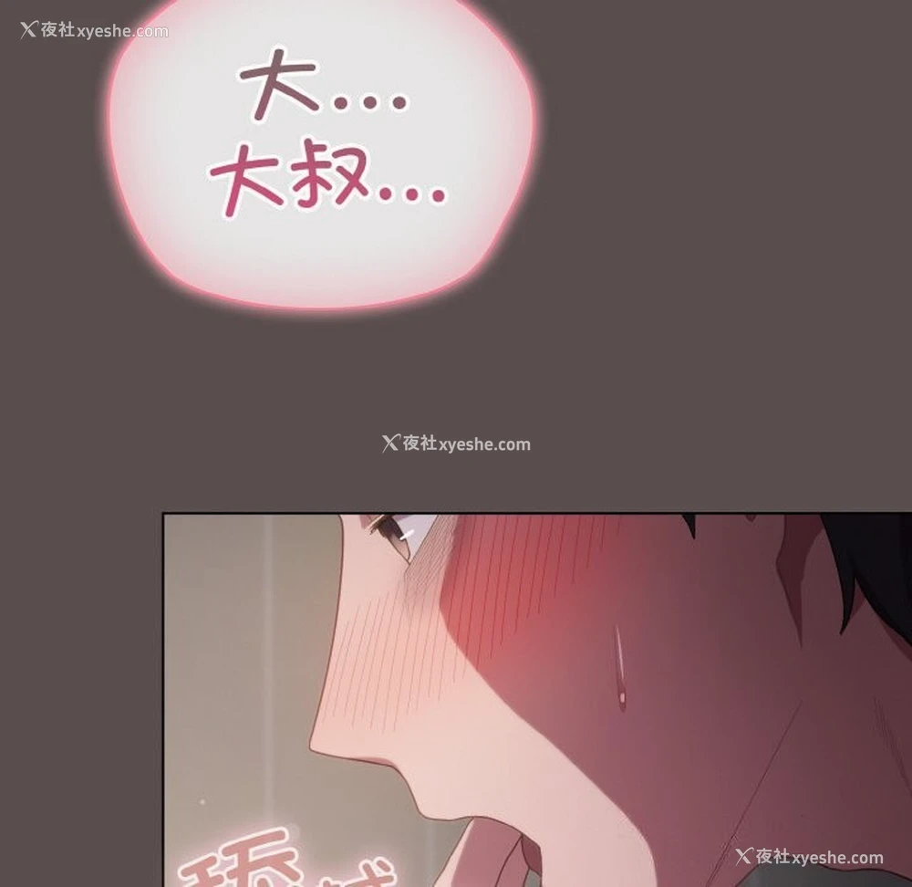 8P - 喵来的恋爱