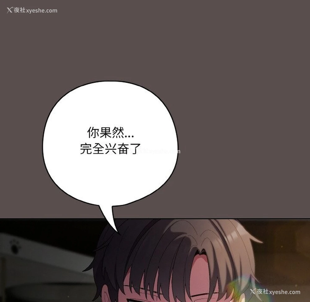 91P - 喵来的恋爱