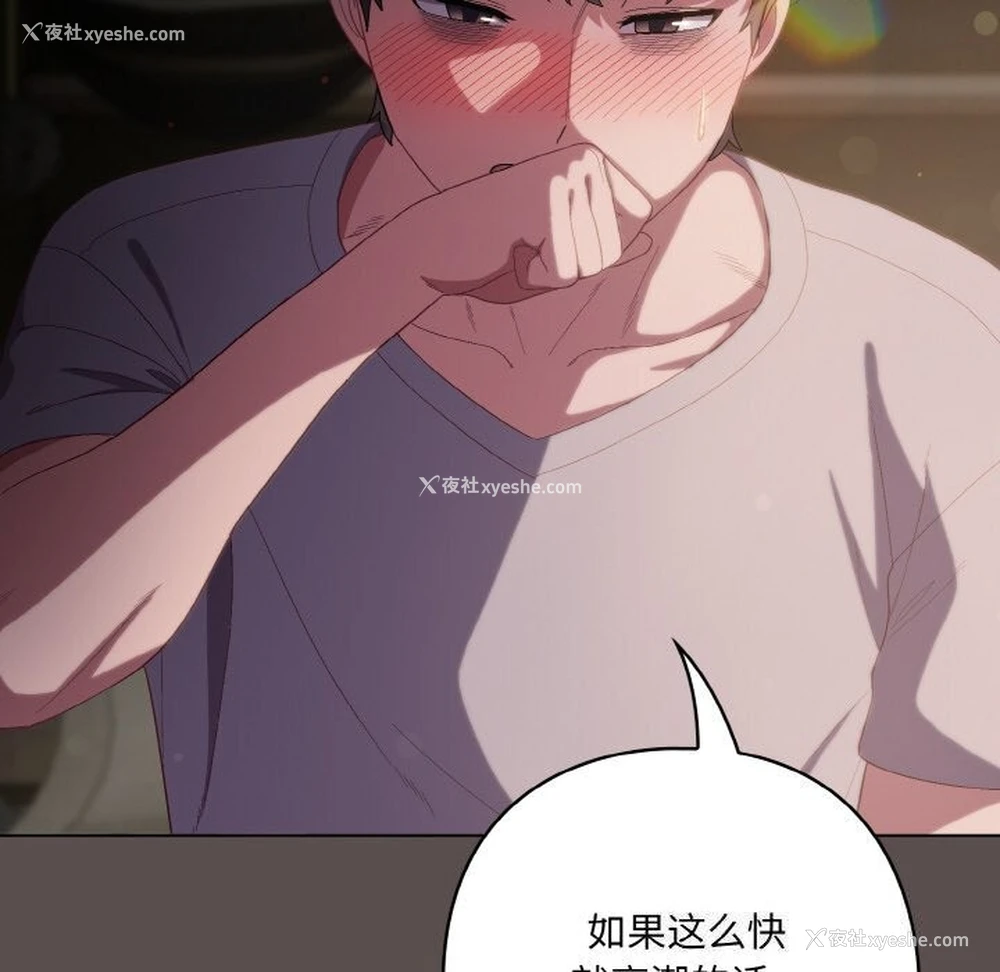 92P - 喵来的恋爱
