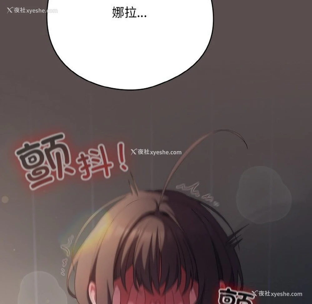 94P - 喵来的恋爱