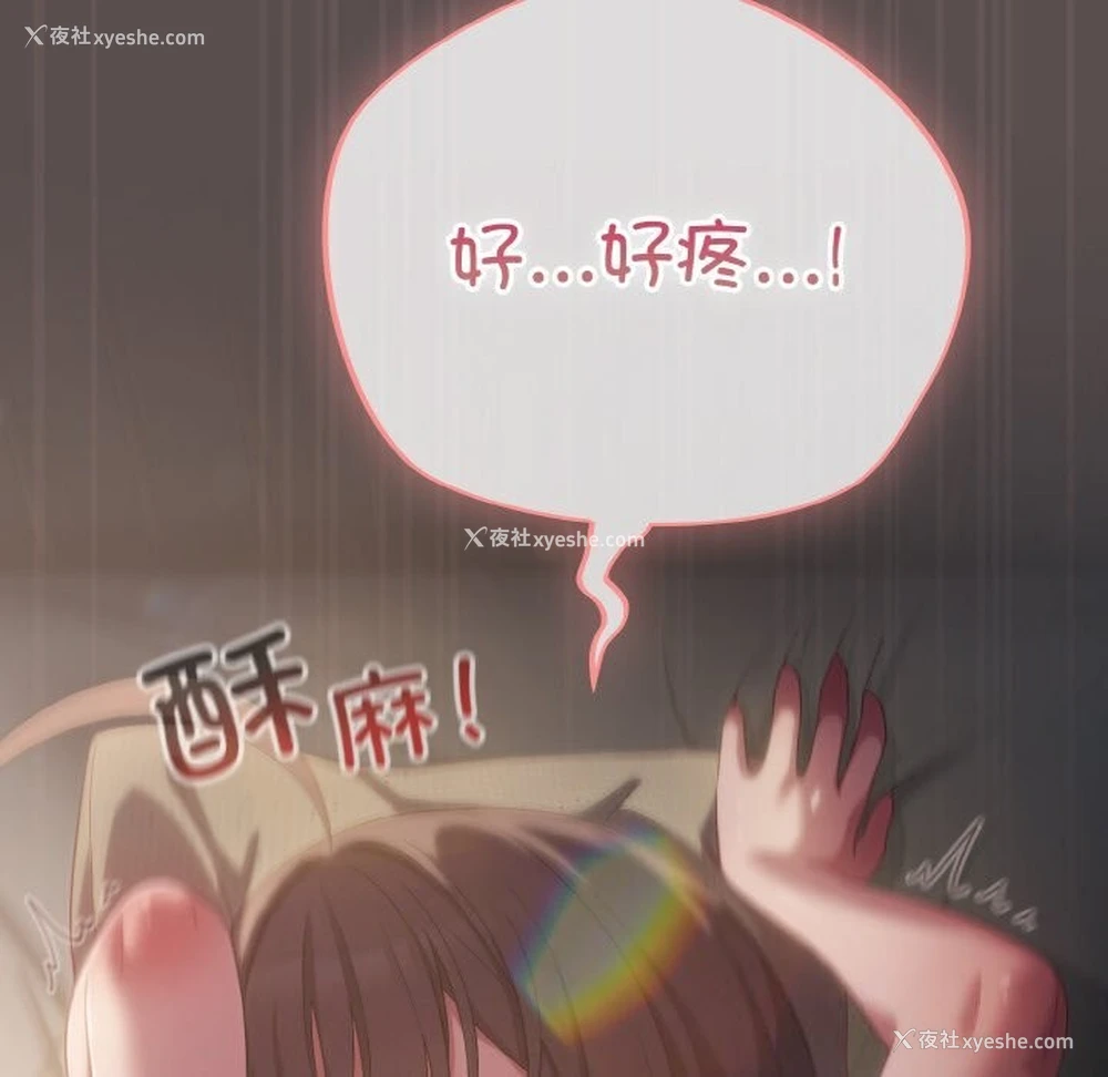116P - 喵来的恋爱